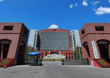首都师范大学与澳大利亚弗林德斯大学