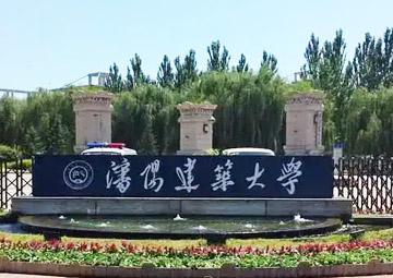 沈阳建筑大学与美国班尼迪克大学